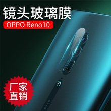 适用OPPO Reno10镜头保护膜R17pro摄像头 厂家直销手机钢化膜贴膜