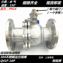 304不锈钢法兰球阀Q41F-16P不锈钢法兰阀门DN25 DN50 DN80 DN100