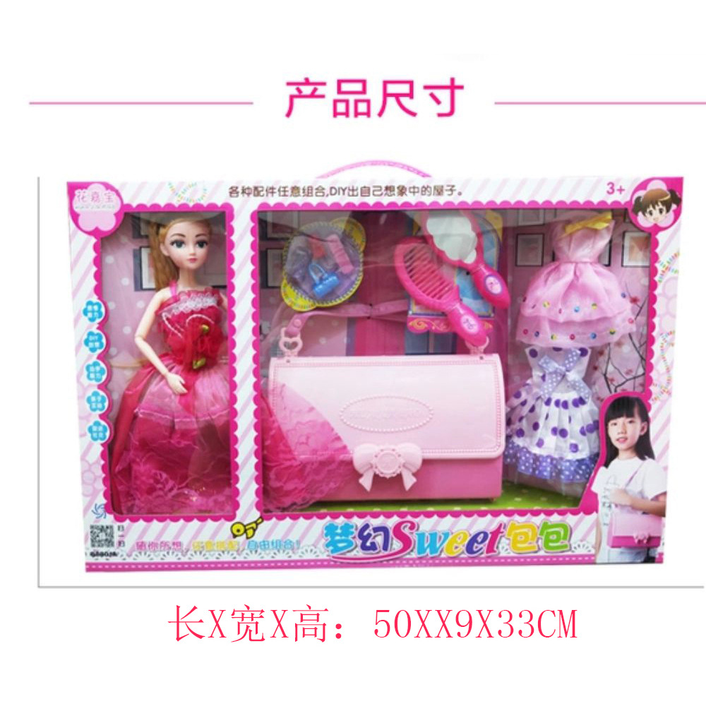 Children's Gift Changing Doll Play House Girl Toy Gift Box Princess Jewelry Shoulder Bag Handbag Wholesale