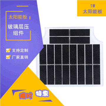 太阳能玻璃层压板 单晶1w玻璃层压板组件 透明玻璃光伏组件-阿里巴巴