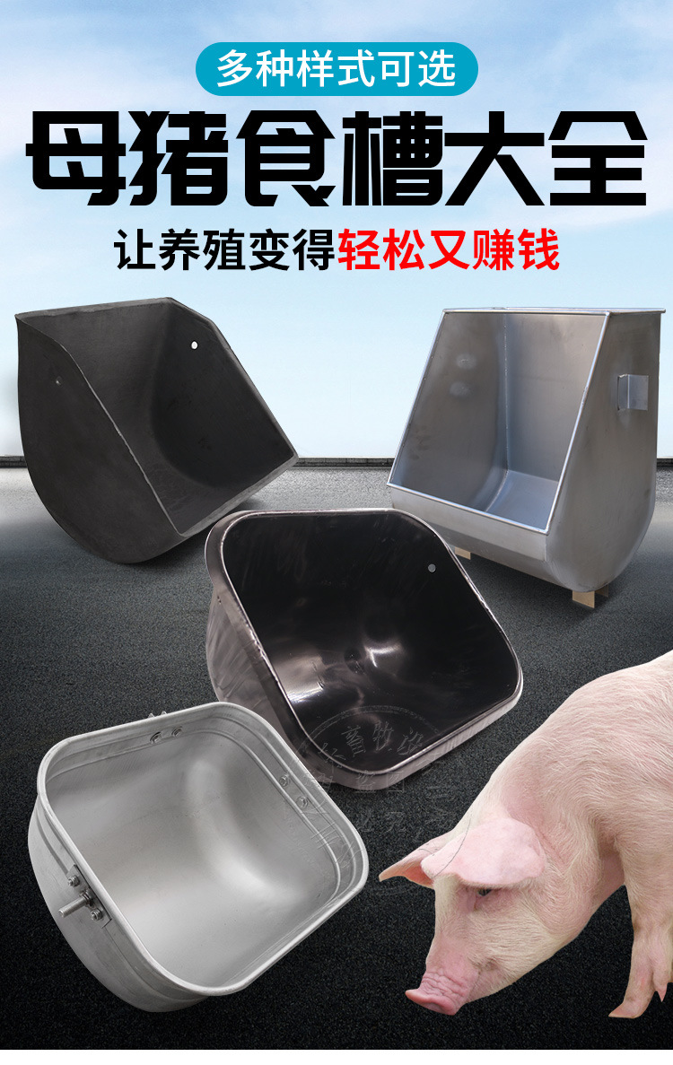 不锈钢母猪食槽 加厚钢板料槽三爪固定 猪用喂食槽产床定位栏批发