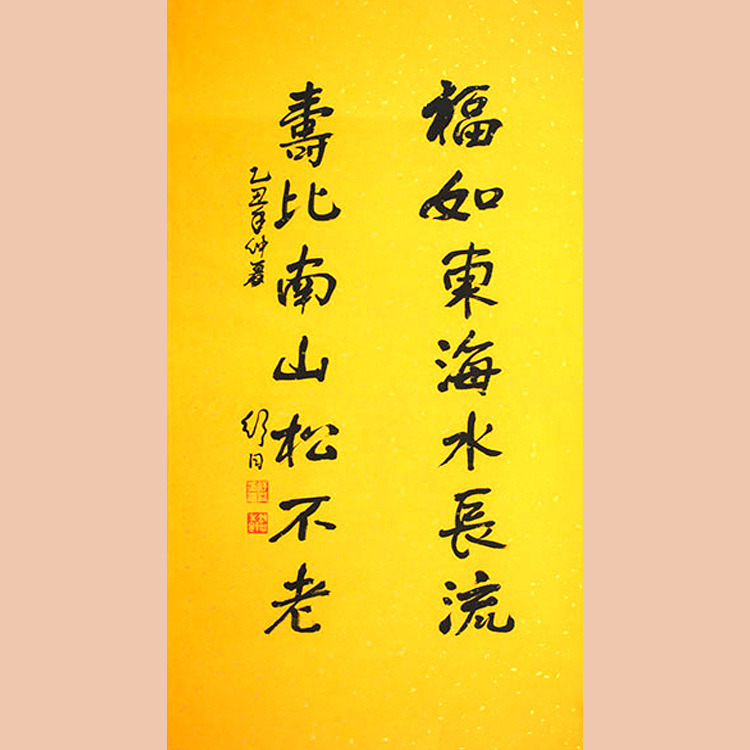 琢璞堂字画批发舒同书法手绘临摹福如东海长流水名人字画客厅装饰