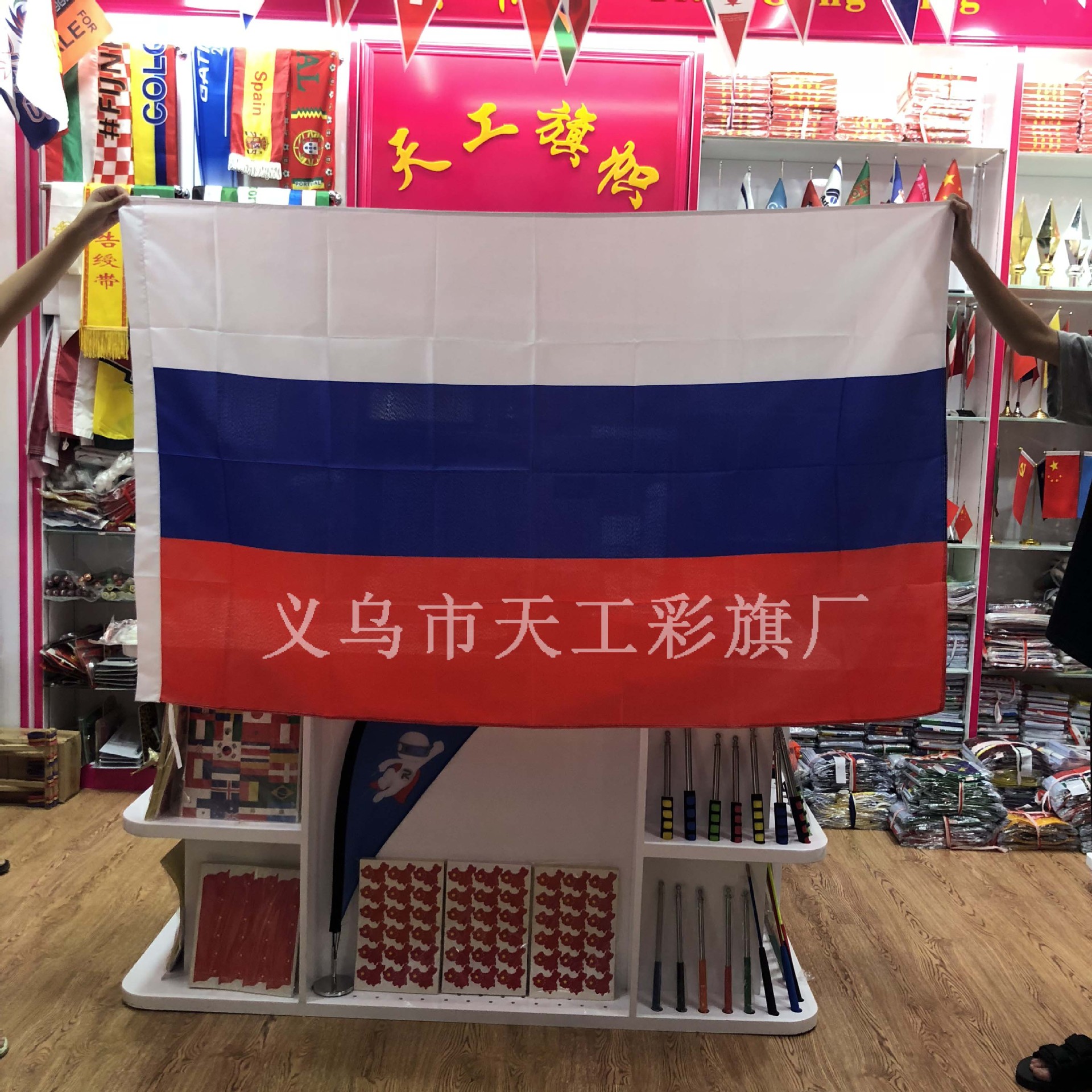 No. 4 Russian Flag the Flags of All Countries in the World Are Available National Flag No. 4 90x150cm