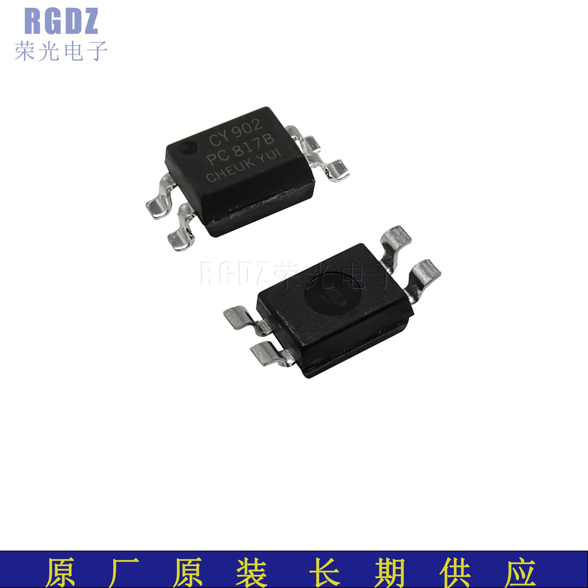 el817b c d卓睿品牌cypc817代替 贴片晶体管输出光耦器 好品质询