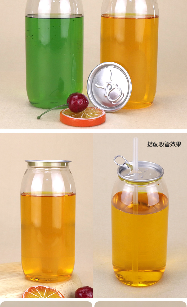 批发500ml一次性食品级易拉罐 pet塑料果汁饮料瓶可定做logo