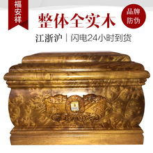 【一件代发】厂家直销金丝楠木大红酸枝骨灰盒实木男女黄金樟寿盒