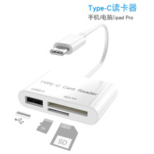 type-c三合一USB OTG读卡器 type c多功能读卡器 TF二合一读卡器