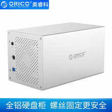 ?ORICO WS400U3 3.5寸四盘位USB3.0移动硬盘盒SATA串口台式机存储