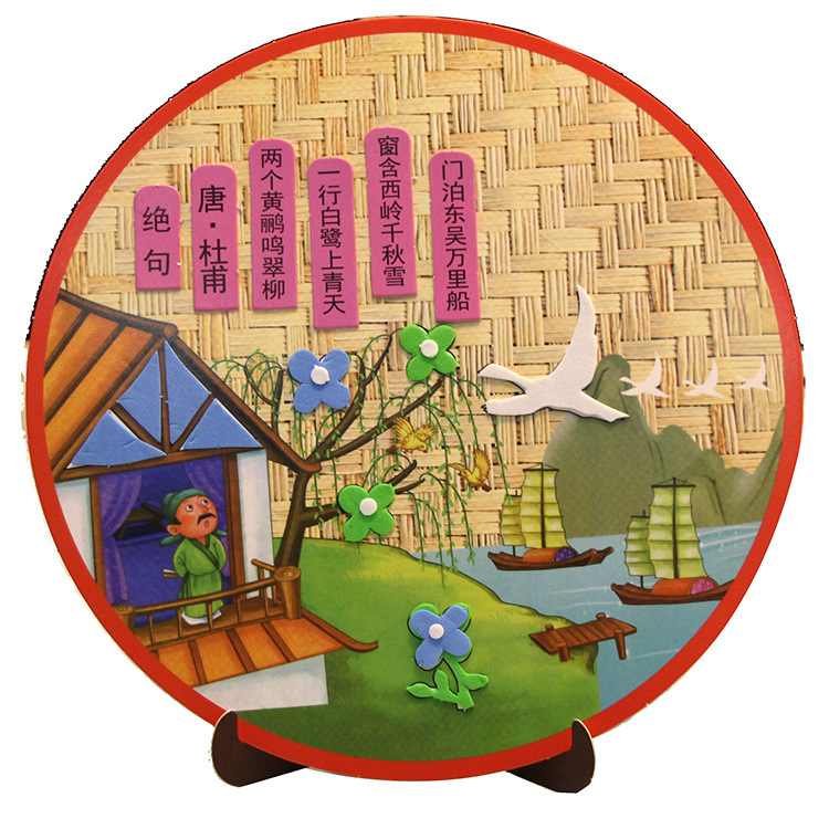 现货古诗词eva贴画幼儿园创意唐诗手工诗词画diy制作海绵粘贴画