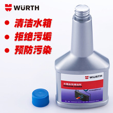 wurth/伍尔特水箱多效清洁剂-250ML