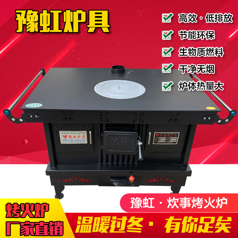 厂家取暖烤火炉 取暖炉 做饭炉 烧柴烧煤颗粒取暖炉