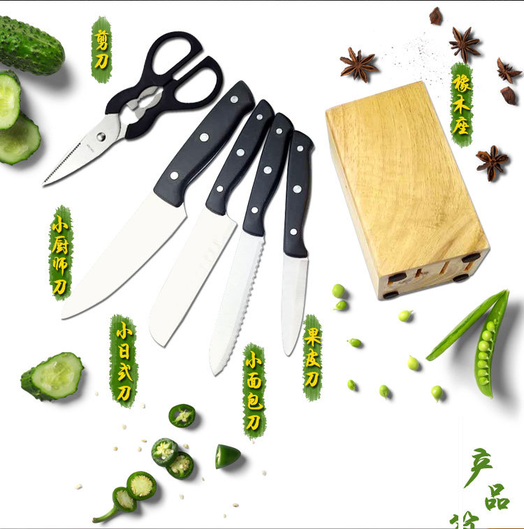 双合柄6件套刀橡木座6件套刀pp柄6件套赠品礼品刀小刀套刀