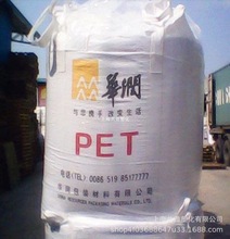 透明级PET CR-8816 常州华润 纯净水 矿泉水 蒸馏水瓶用