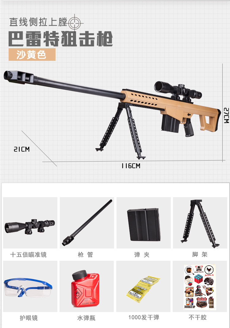 厂家直销7-8mm手动下供巴雷特水弹枪儿童户外玩具 awm狙击枪