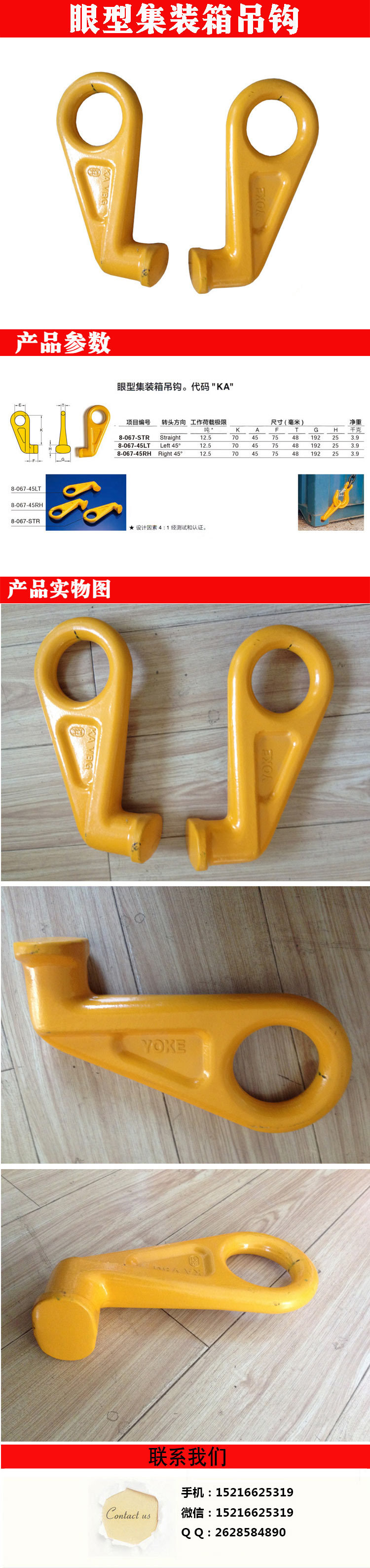 台湾原装进口yoke眼型集装箱吊钩 振峰集装箱起重吊具 12.5t
