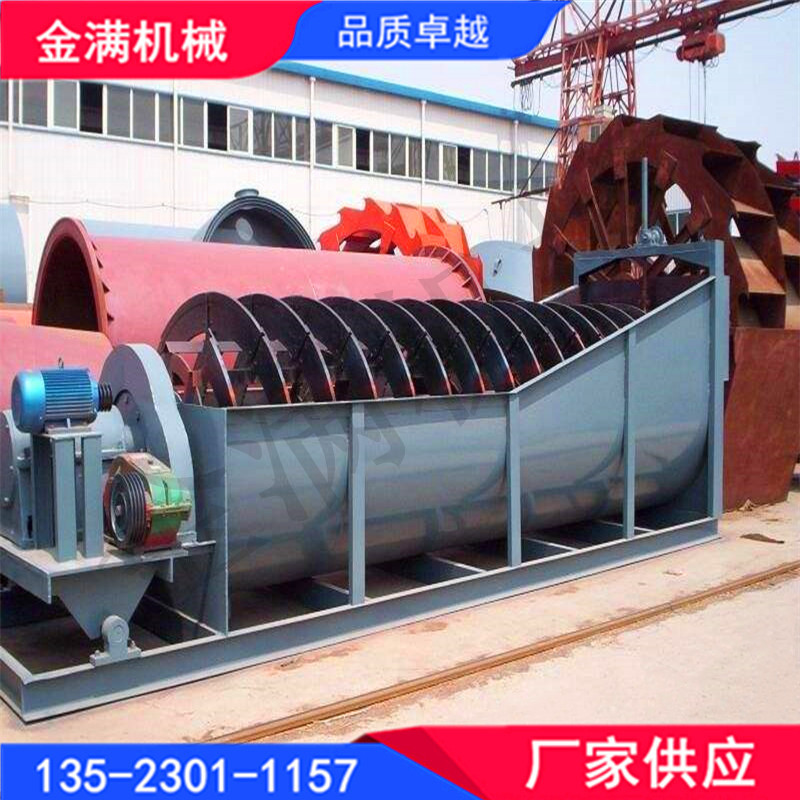 热销制砂石粉槽式绞龙洗砂机 双螺旋洗砂机 水力捞沙机型号齐全