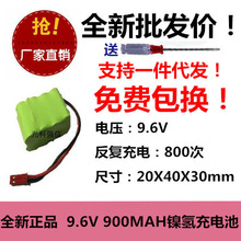 特价促销 9.6V 2/3AAA 镍氢组合高容量充电电池 NI-MH 900MAH