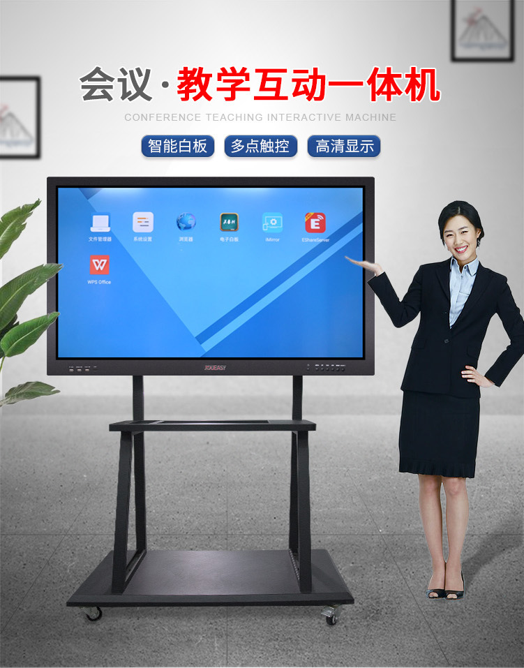 中亿睿98寸教学会议一体机交互多媒体红外触控电子白板品牌厂家