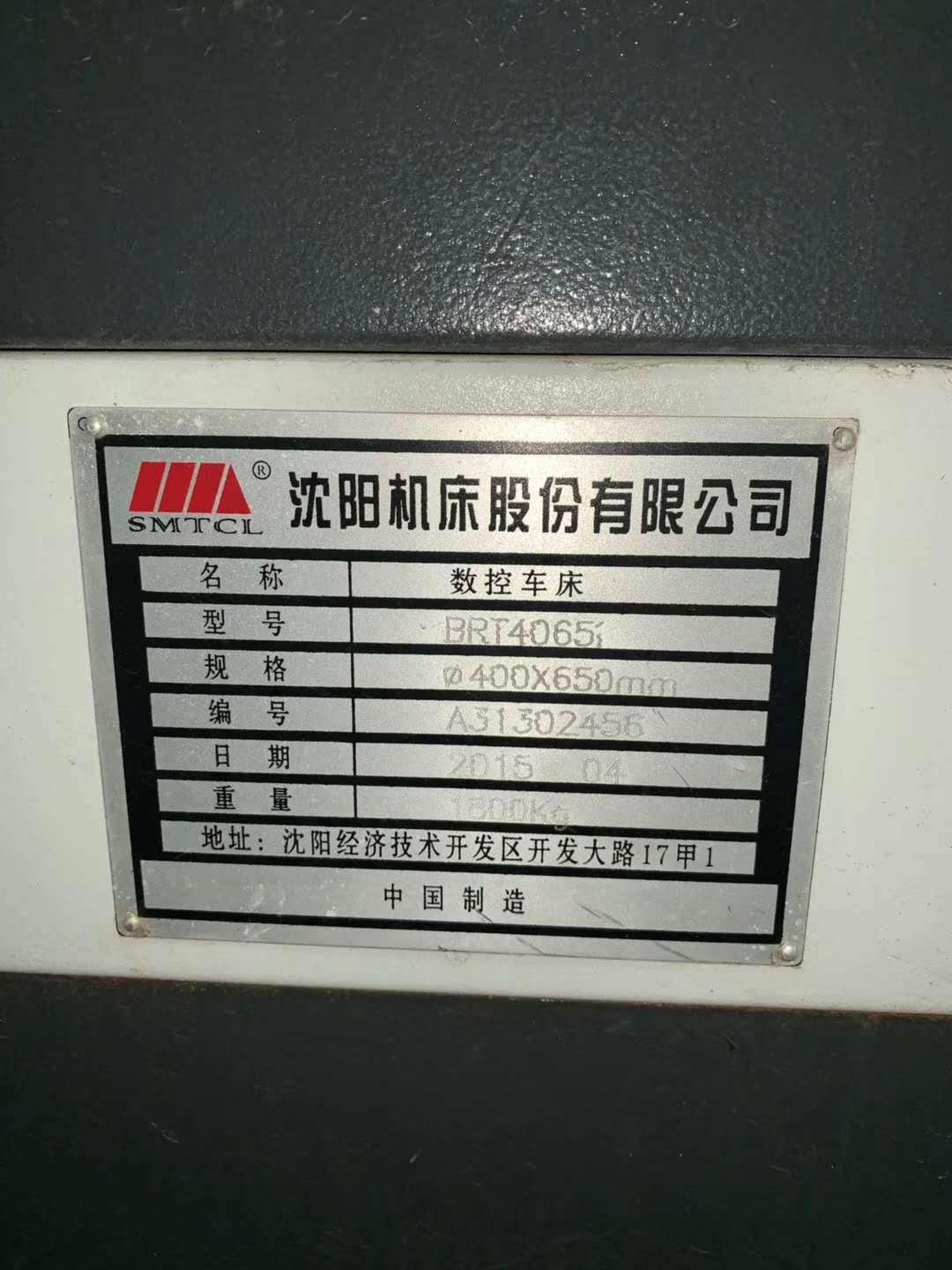 自家工厂倒闭出售沈阳brt4065数控卧式车床 brt4065数控卧式车床