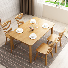 简约北欧实木餐桌小户型家用全实木饭桌欧式餐桌椅组合长方形餐台