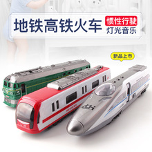 怀旧绿皮火车模型惯性高铁地铁仿真蒸汽火车头内燃机车儿童玩具车