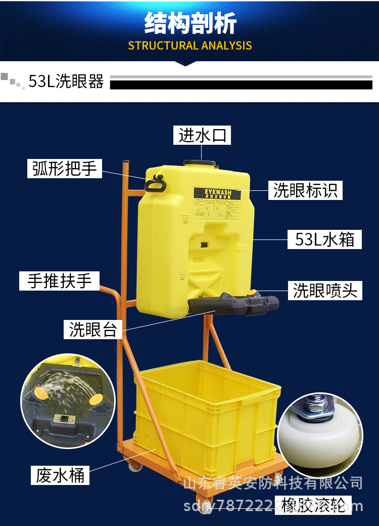睿英53l升推车式移动便携式洗眼器工业用自动实验室冲眼机装置
