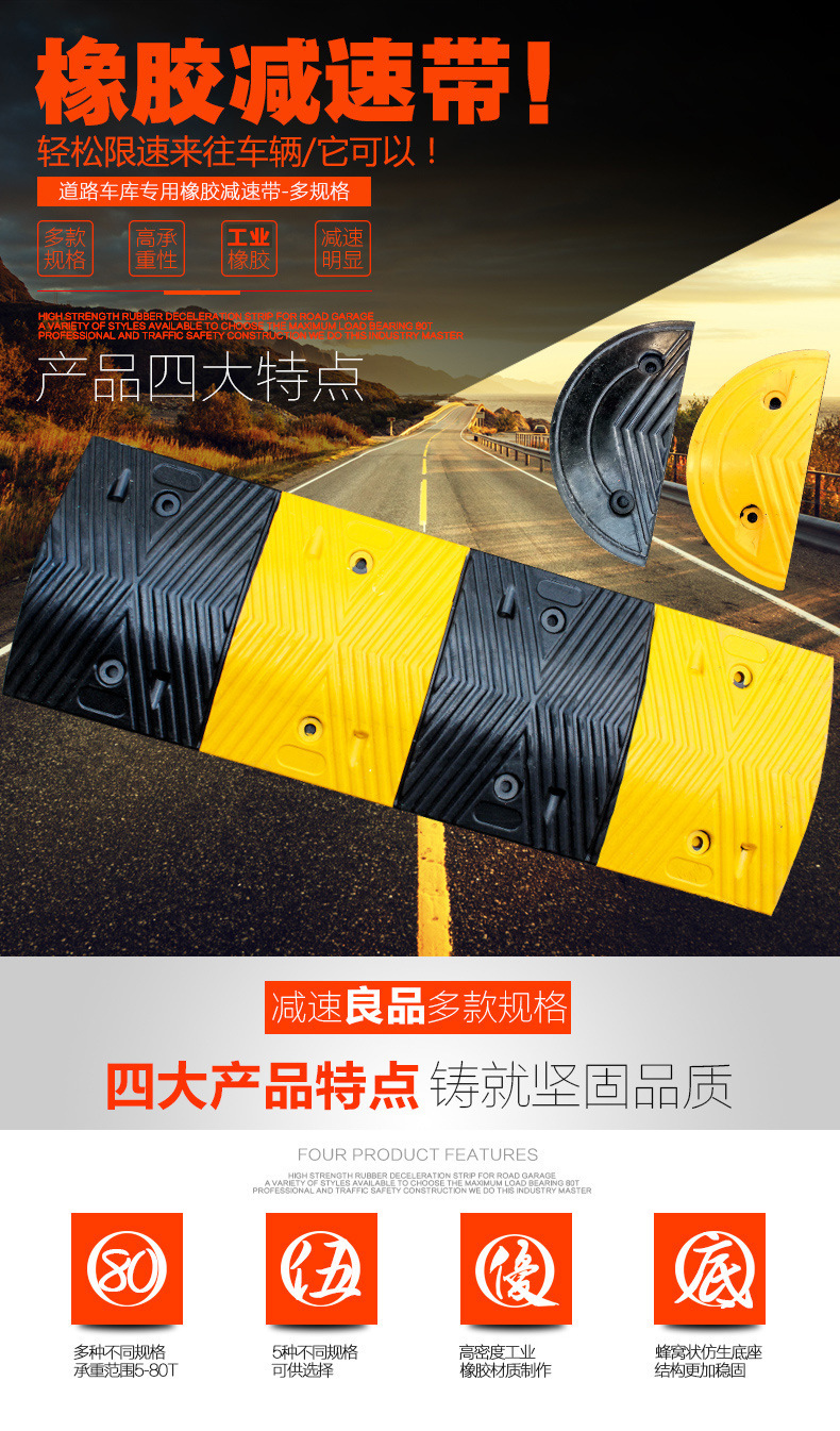 橡胶减速带 公路道路减速带橡胶斜坡板缓冲带减速垄交通设施