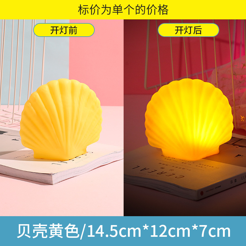 Instagram Mesh Red Shell Small Night Lamp Children's Luminous Toys Bedroom LED Light Shell Night Light Stall Ferrule Gift