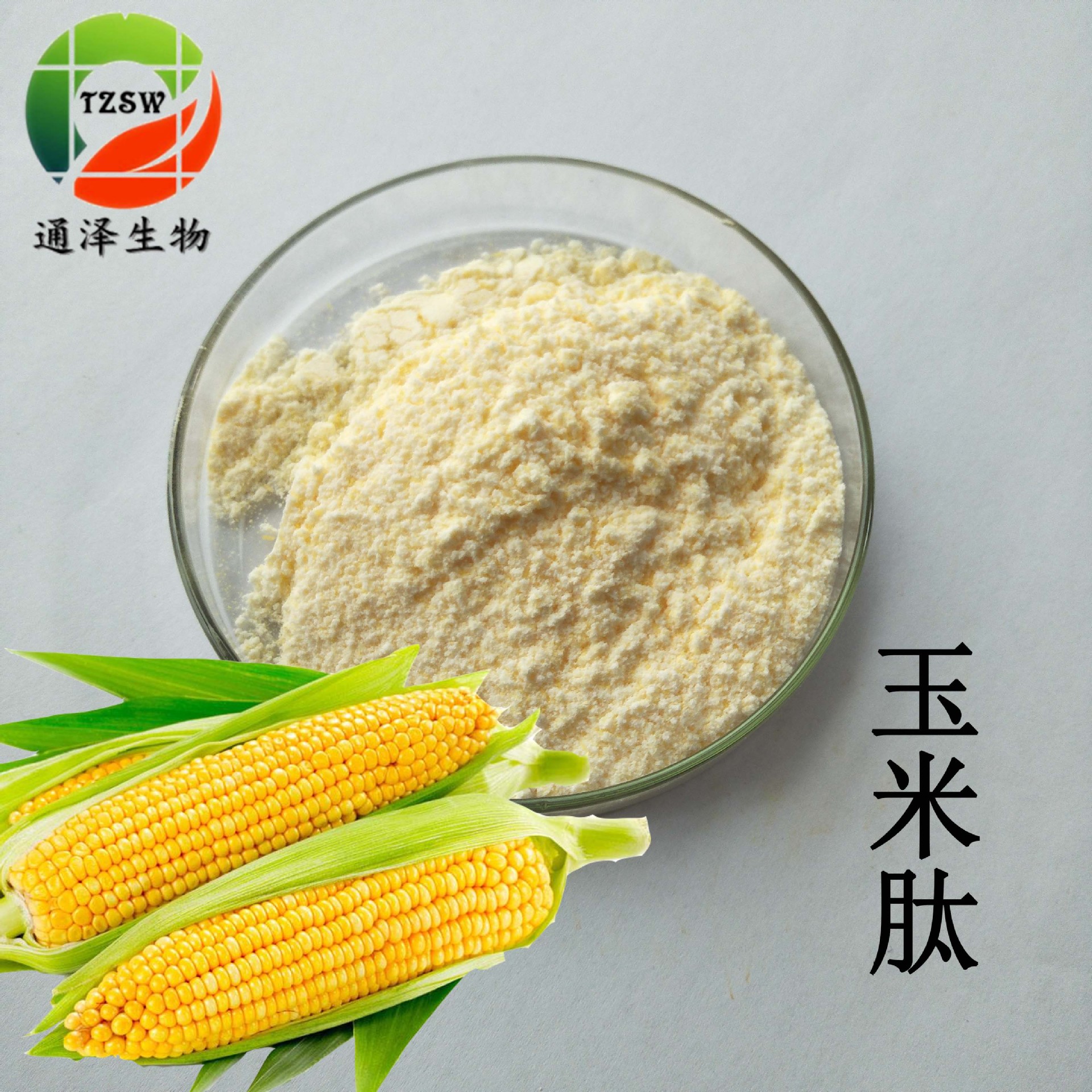 玉米肽玉米低聚肽玉米多肽小分子肽直销