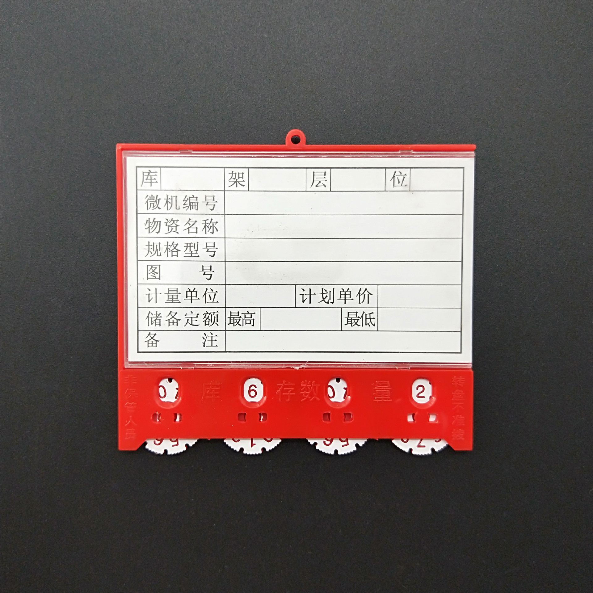 8*10磁性标签材料卡 带计数物料标示库位卡 仓库货架标识牌