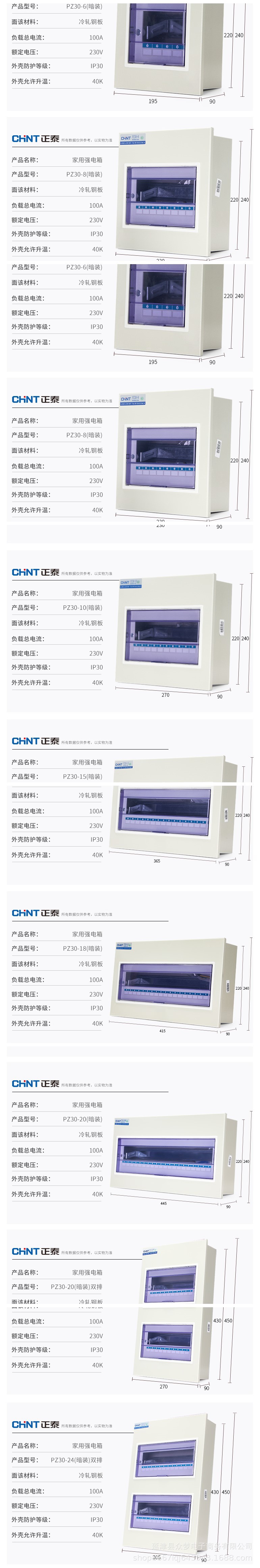 家庭开关箱配置规格图片