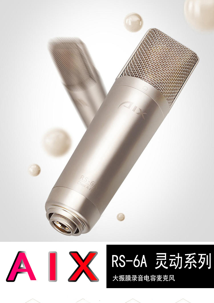 aix爱秀rs-6a电容麦克风主播唱歌录音直播电脑手机喊麦直播套装