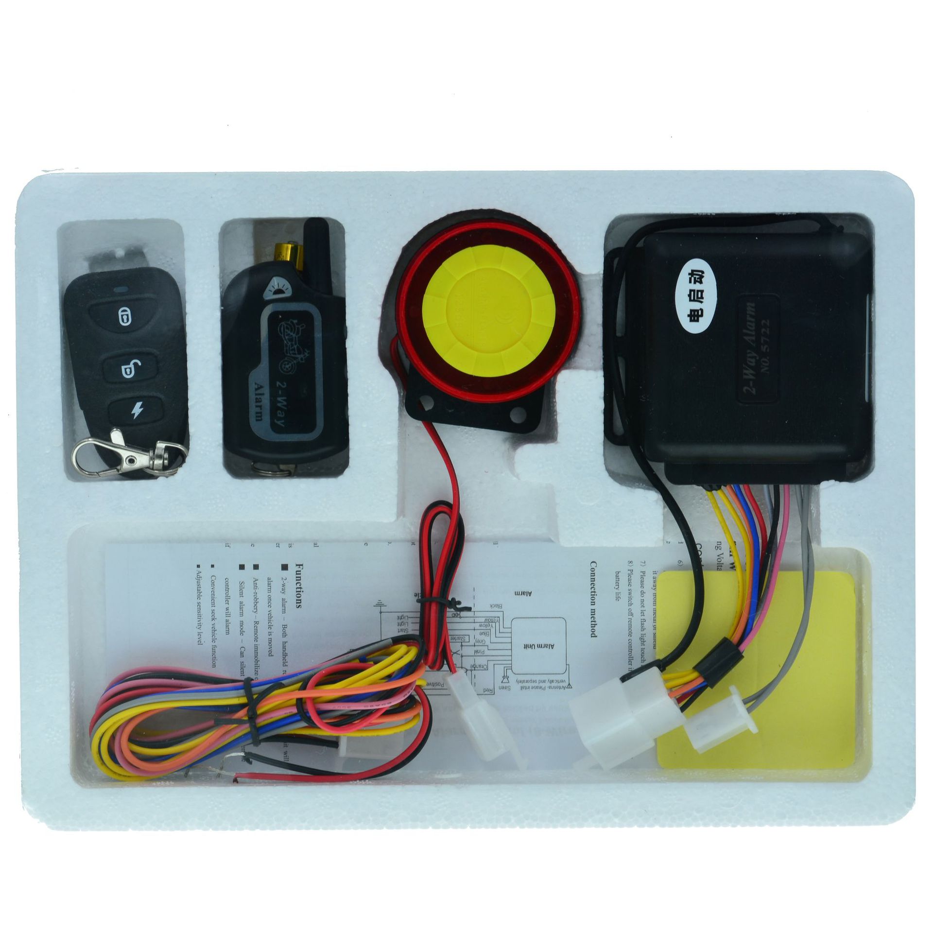 摩托车防盗器厂