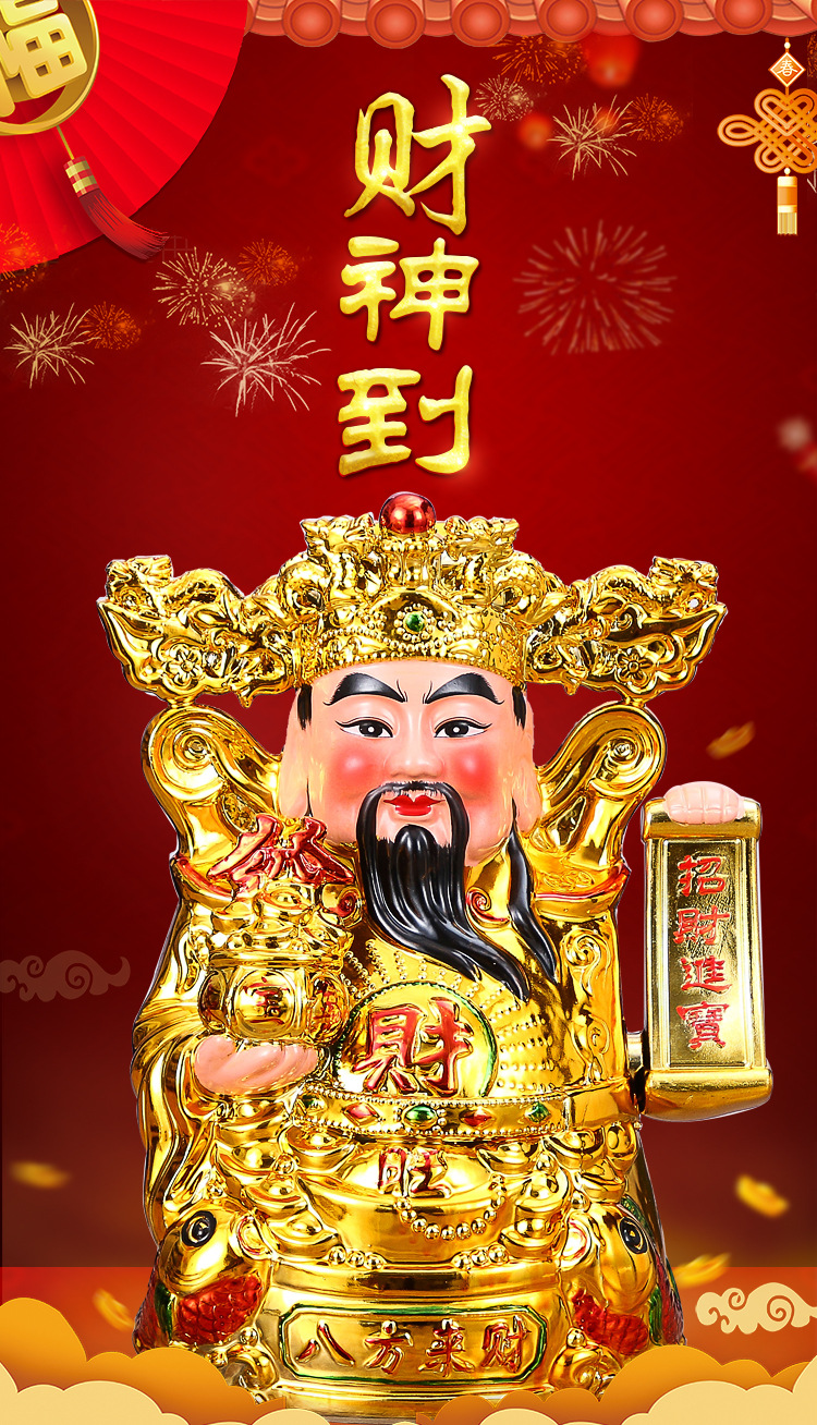 创意摇手财神爷佛像摆件 陶瓷财神爷摇手摆件 招财供奉祈福礼品