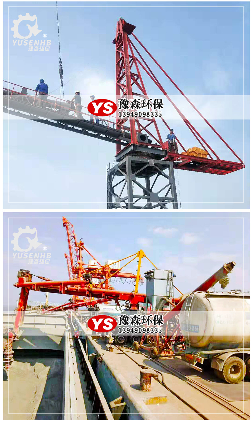 豫森环保直供:码头移动式粉煤灰卸船机,plc全自动水泥卸船机.