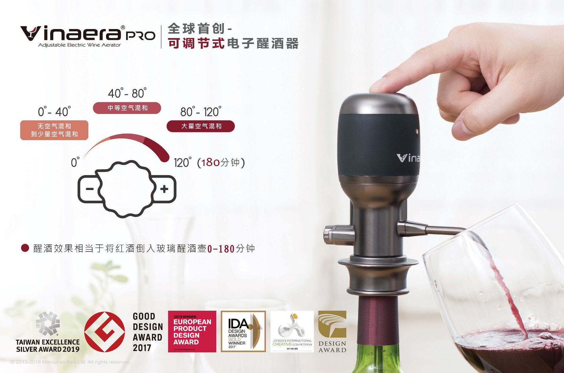红点设计奖 台湾vinaera电子醒酒器红酒电动快速葡萄酒醒酒抽酒器