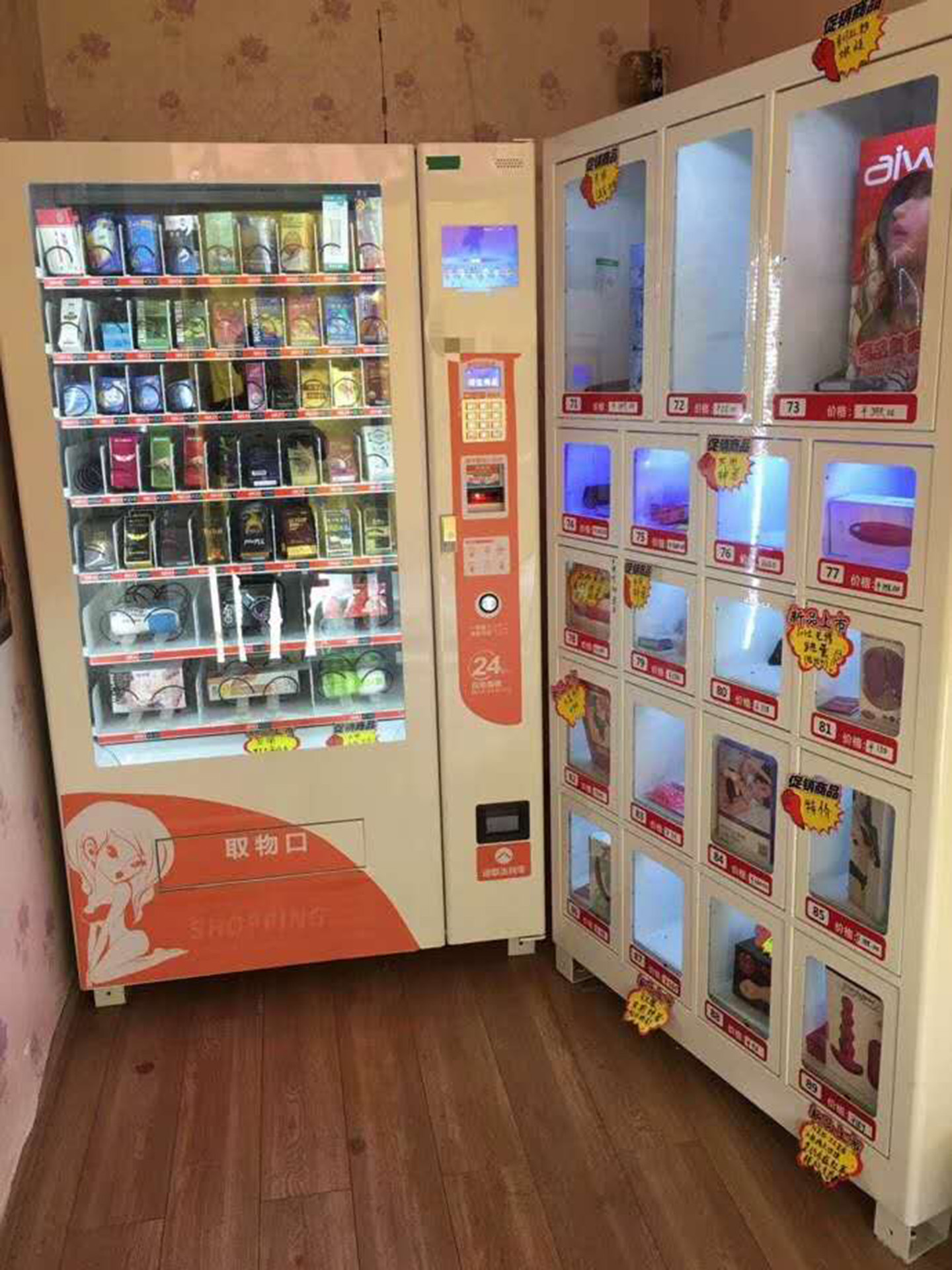 九成新二手机器智能货柜大量批发成人用品无人售货机自动售卖机