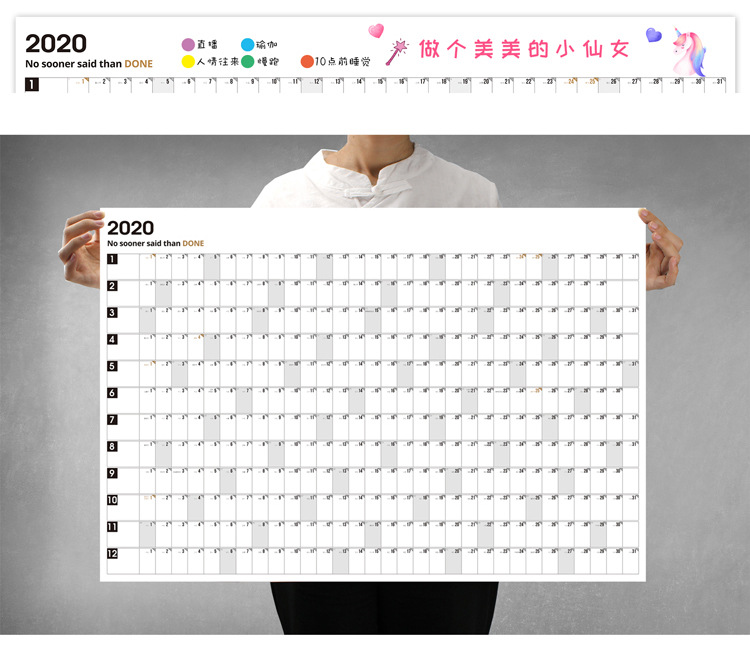 简约大日历贴墙365天计划表ins风打卡自律2020考研神器高考倒计时