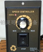 SPEED CONTROLLER调速器控制器调速开关POWER MODEL:US-52 2A