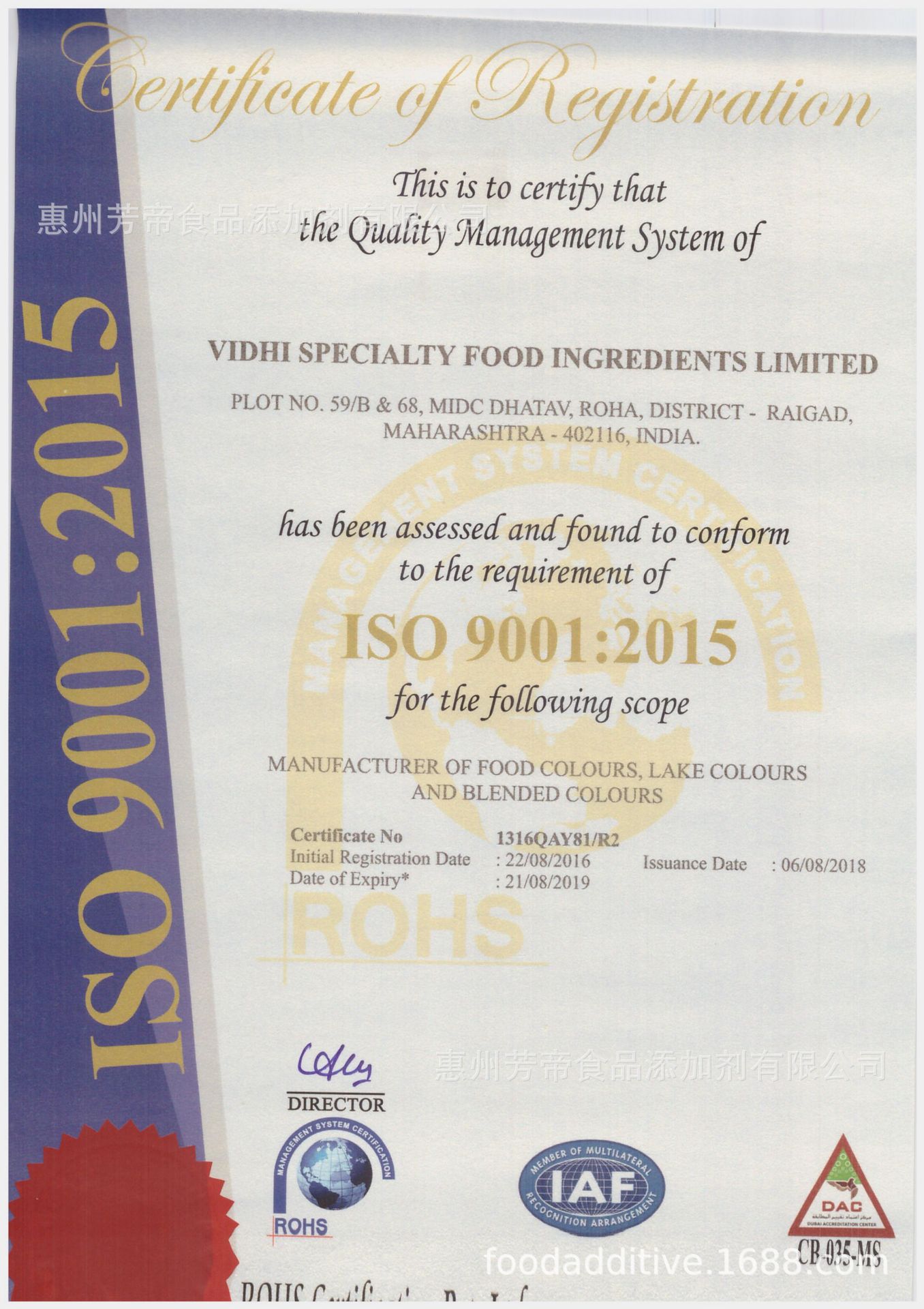 ISO 9001-2015 (2019_08_21) Vid