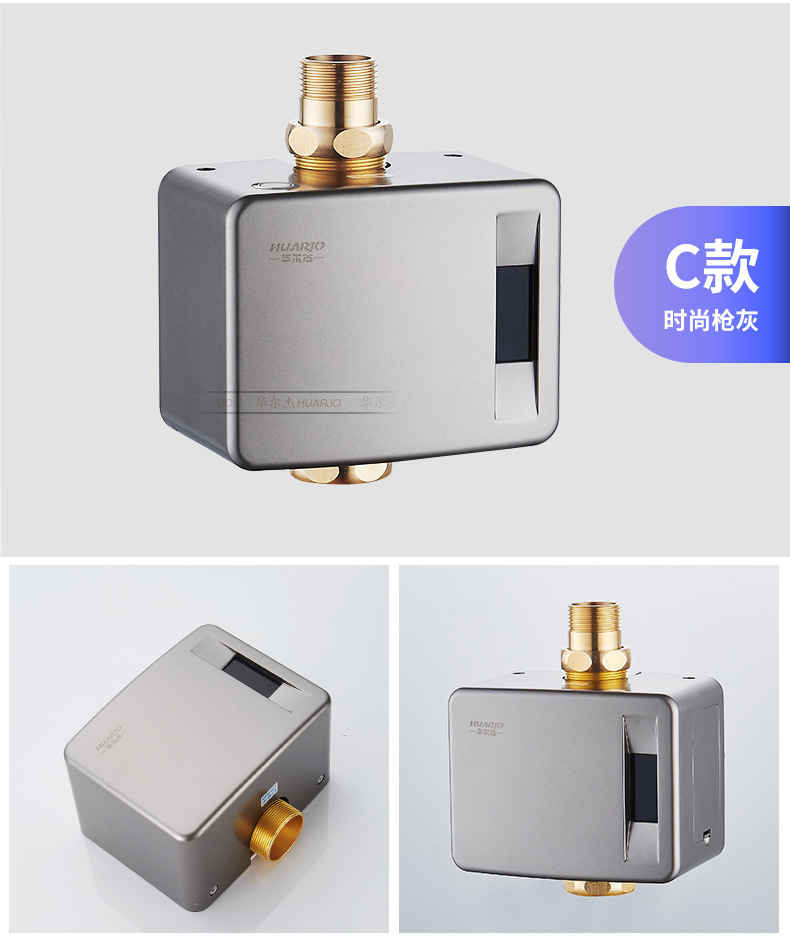 蹲便器感应器明装 大便感应器 全自动冲水器厕所蹲坑大便器冲洗阀