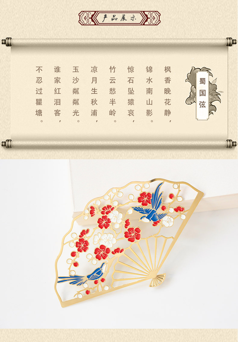 j中国风文创古风折扇书签金属小清新套装流苏精致刻字送礼物0.01