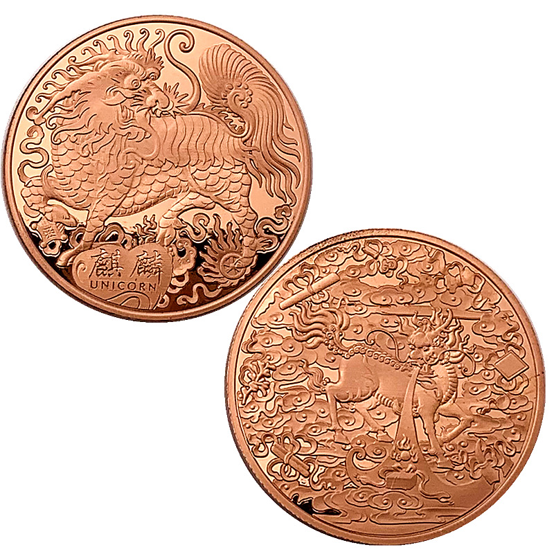 中国瑞兽动物麒麟紫铜纪念币 收藏币龙鳞吉祥币幸运硬币狮头铜币