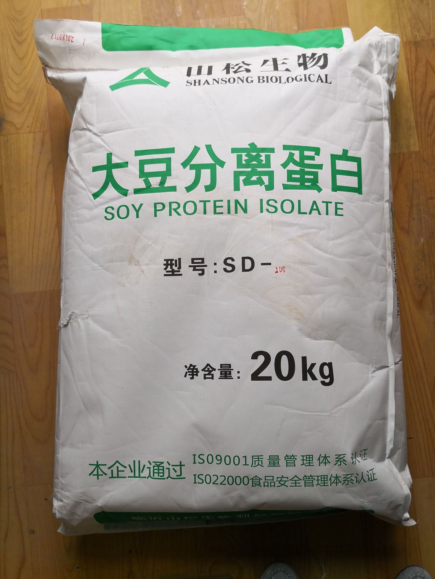 大豆分离蛋白粉_现货批发 长期供应 食品级 山松 大豆分离蛋白粉 蛋白