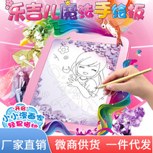 乐吉儿创意DIY画板手绘板儿童早教益智画画套装3-6周岁礼物