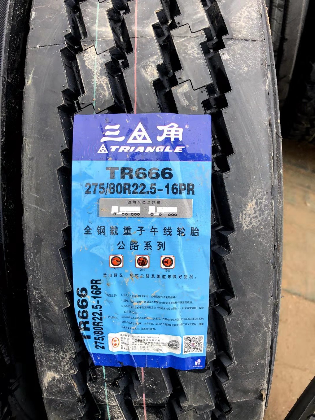 三角轮胎275/80r22.5花纹tr666