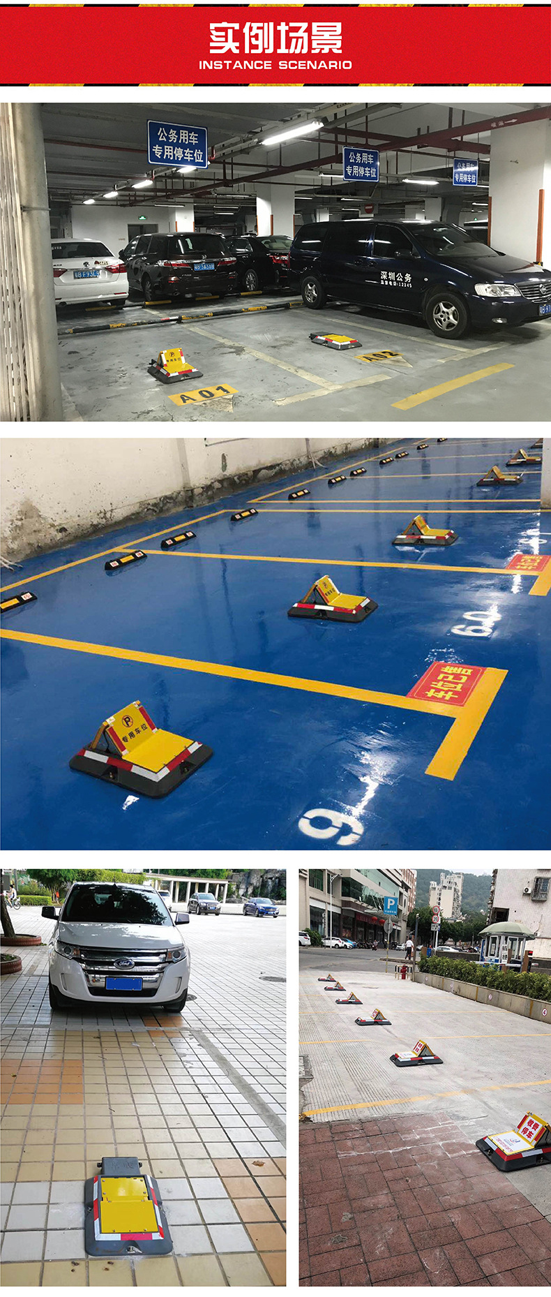 智能车位锁加厚防压智能车位锁