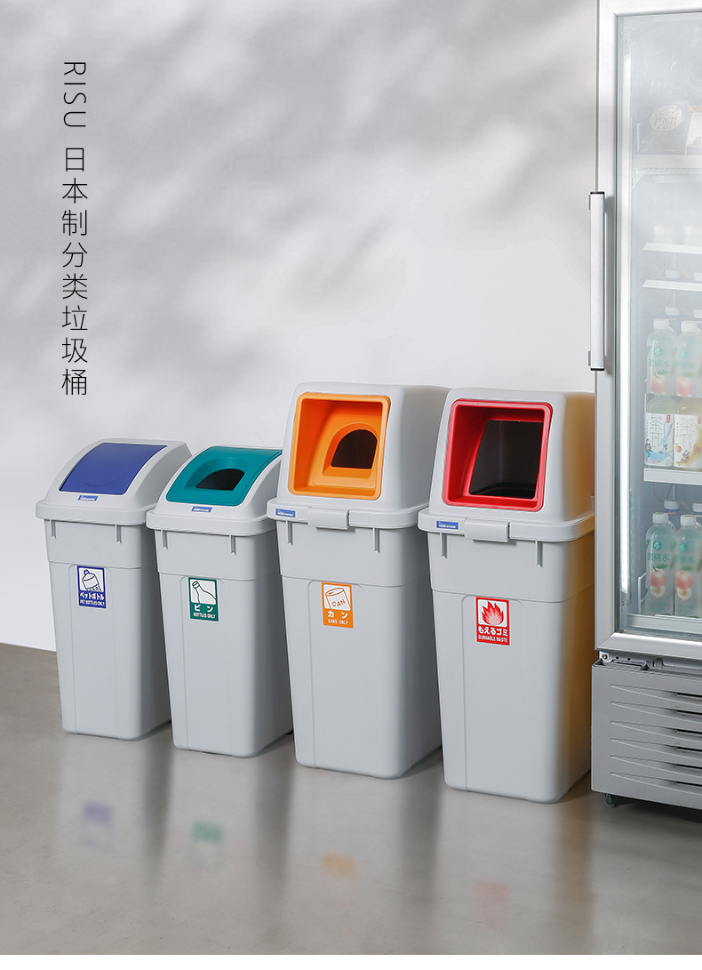 risu日本进口分类垃圾桶办公室可回收环保干湿分离垃圾筒45l70l
