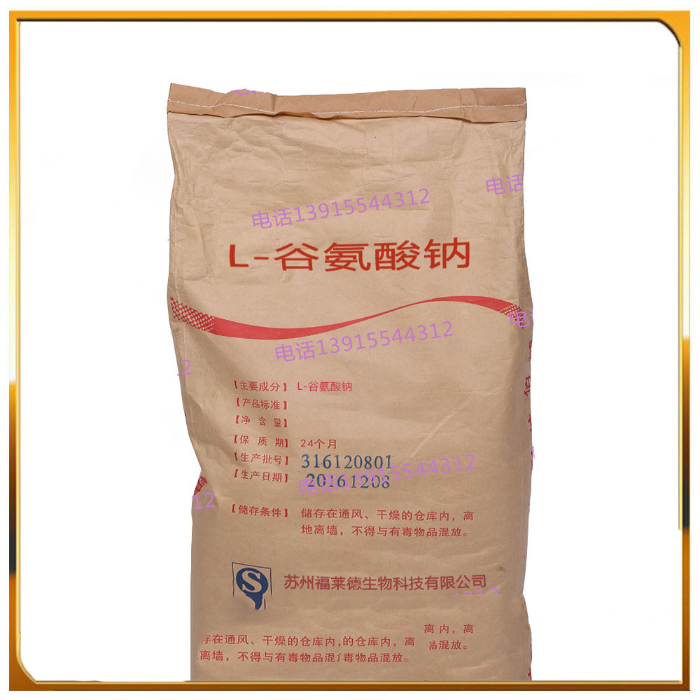 l谷氨酸钠99