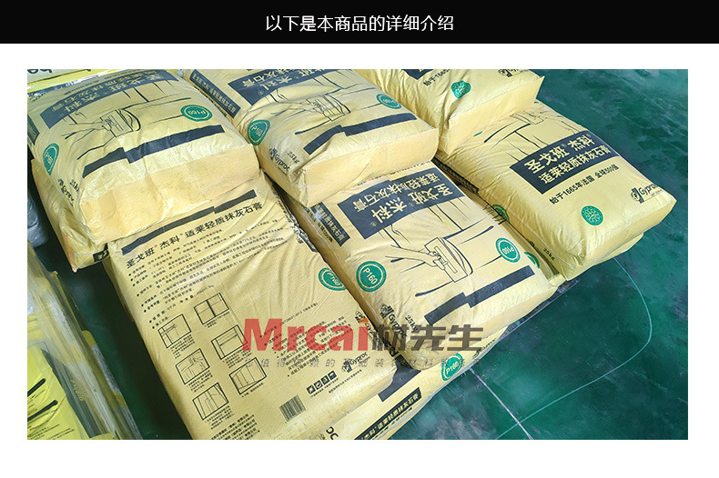 杭州代理 圣戈班杰科 适莱 轻质抹灰石膏160粉刷石膏